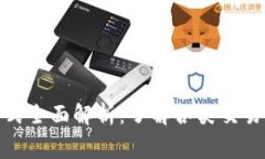 加密货币收费方式全面解析：了解各类交易费用